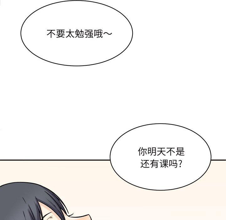《最惨房东并不惨》漫画 第29话