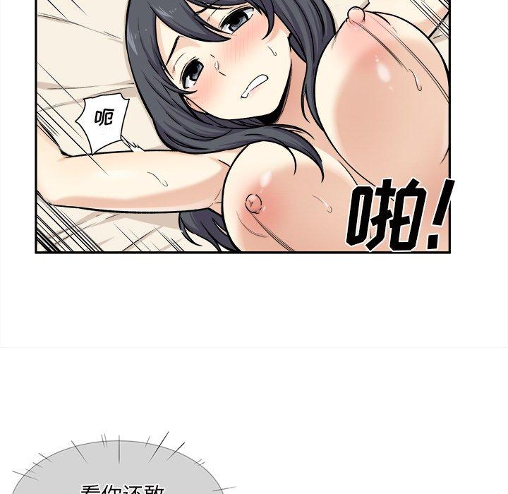 《最惨房东并不惨》漫画 第29话