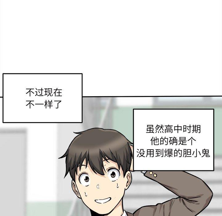 《最惨房东并不惨》漫画 第29话