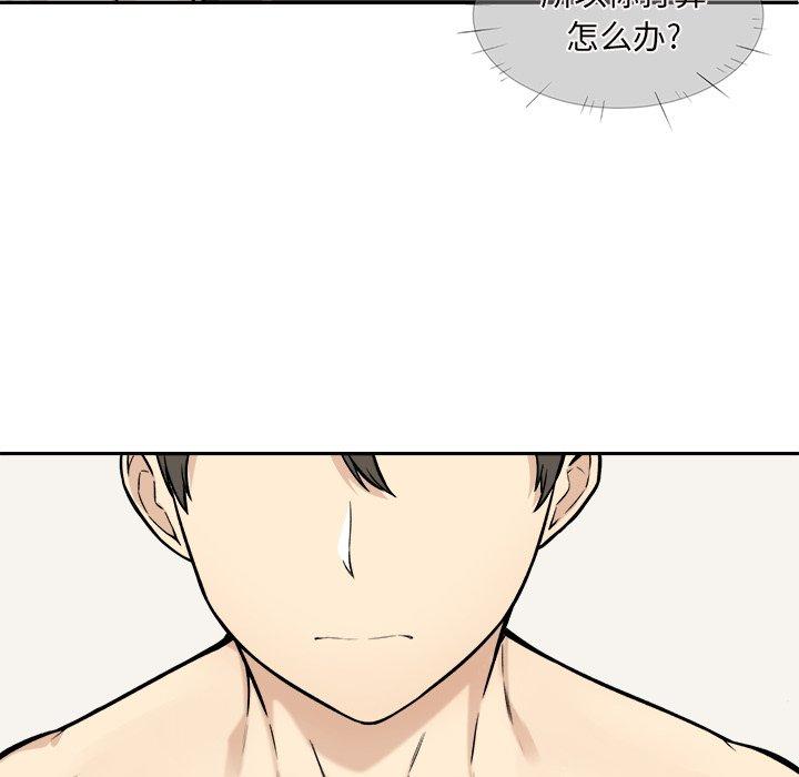 《最惨房东并不惨》漫画 第29话