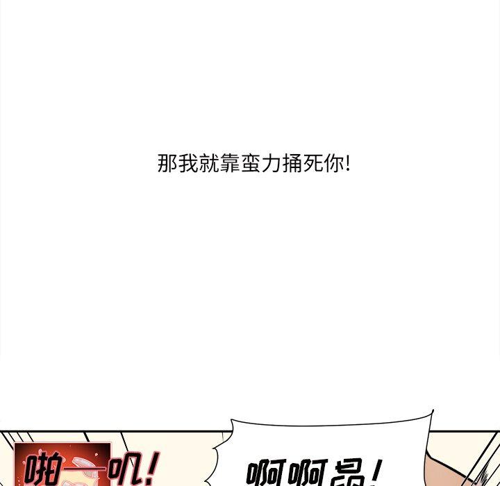 《最惨房东并不惨》漫画 第29话