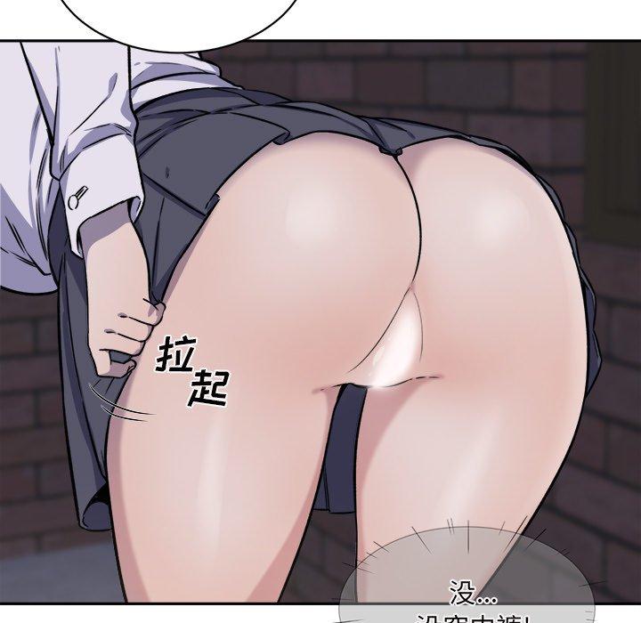 《最惨房东并不惨》漫画 第30话