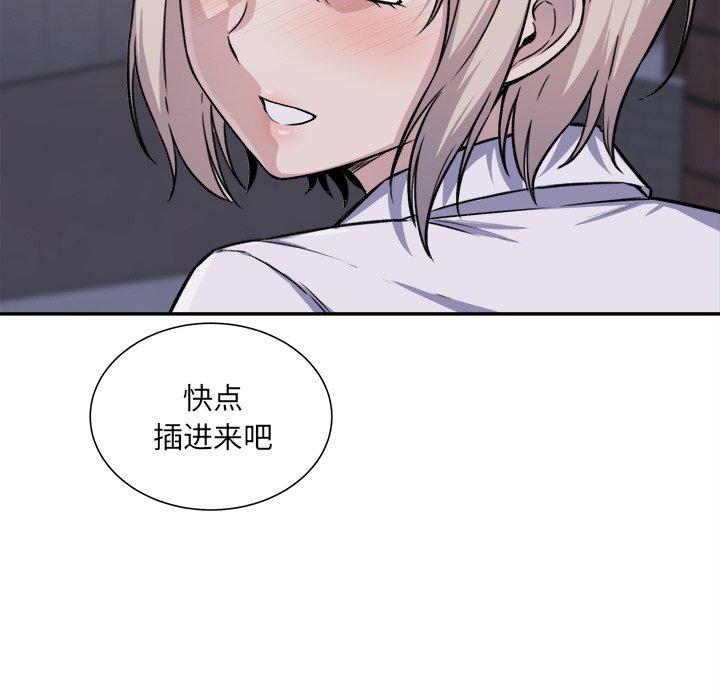 《最惨房东并不惨》漫画 第30话