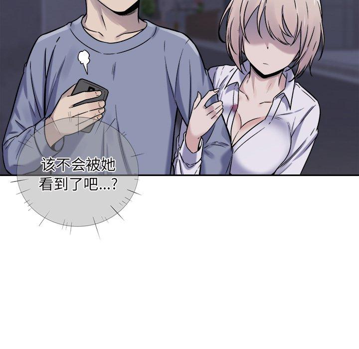 《最惨房东并不惨》漫画 第30话