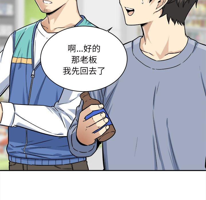 《最惨房东并不惨》漫画 第30话