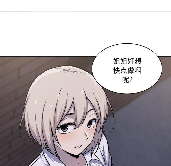 《最惨房东并不惨》漫画 第30话