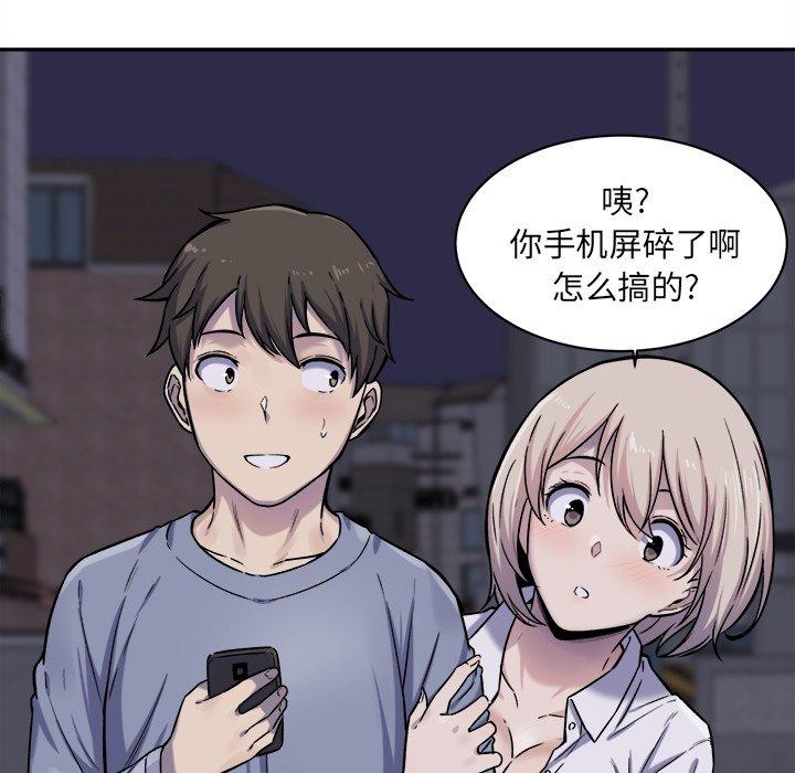 《最惨房东并不惨》漫画 第30话