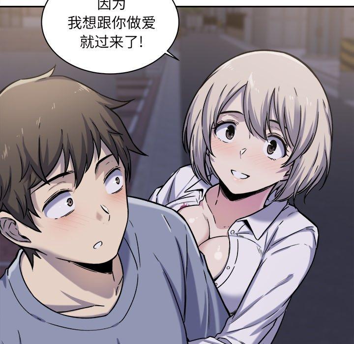 《最惨房东并不惨》漫画 第30话