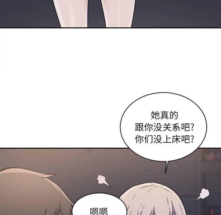 《最惨房东并不惨》漫画 第30话