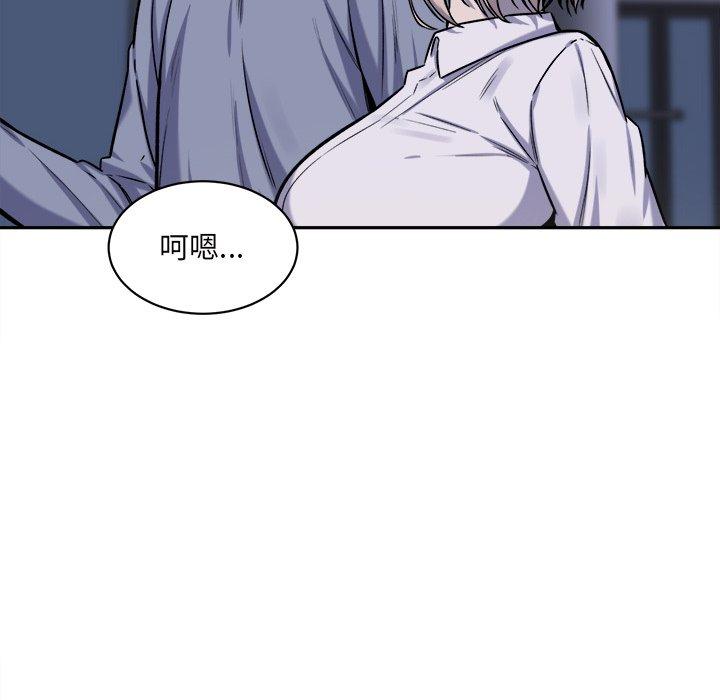 《最惨房东并不惨》漫画 第30话