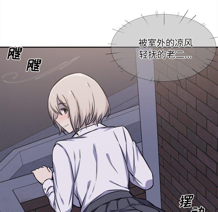 《最惨房东并不惨》漫画 第30话