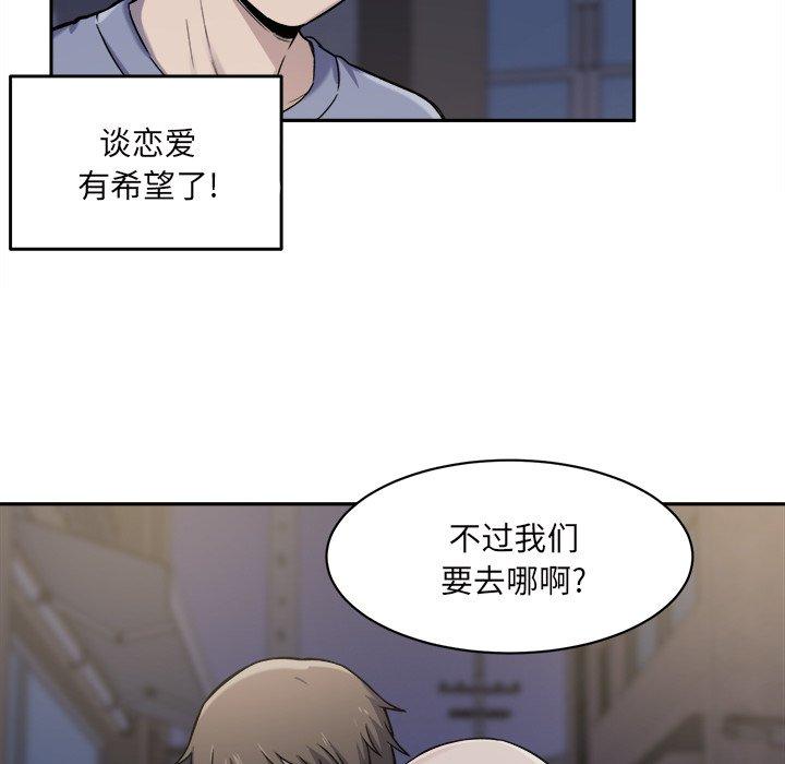 《最惨房东并不惨》漫画 第30话