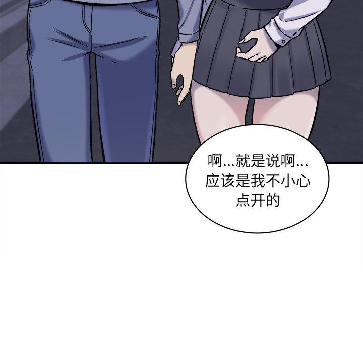 《最惨房东并不惨》漫画 第30话