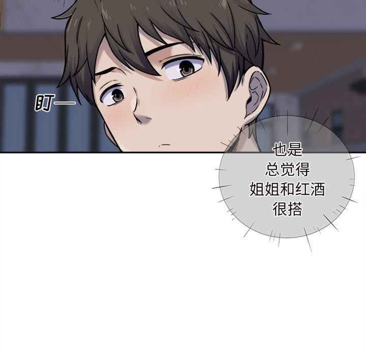 《最惨房东并不惨》漫画 第30话