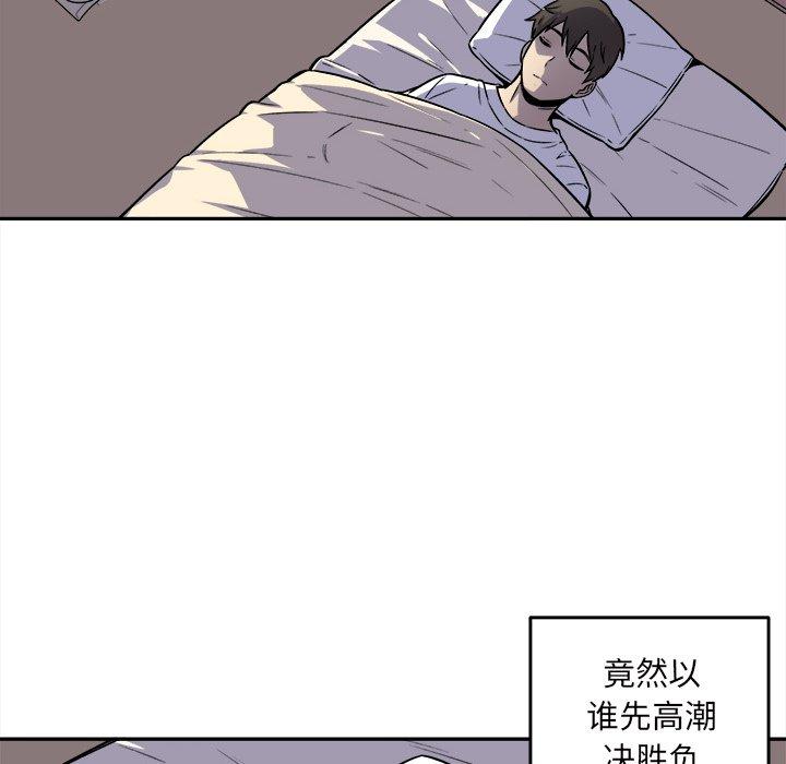 《最惨房东并不惨》漫画 第30话