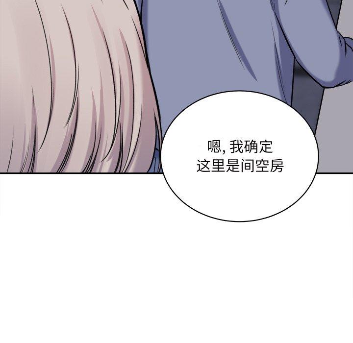 《最惨房东并不惨》漫画 第30话