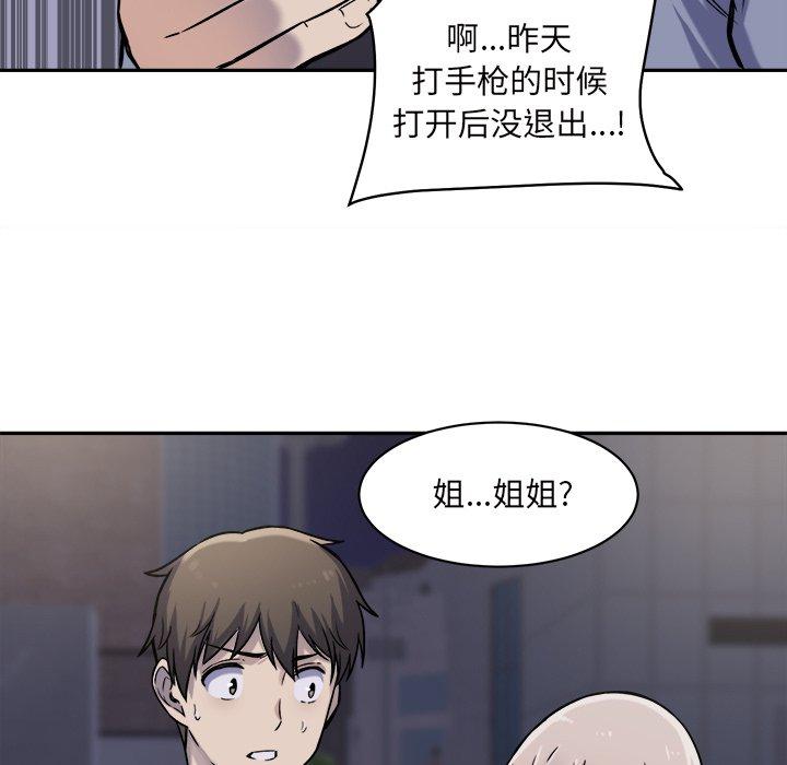 《最惨房东并不惨》漫画 第30话
