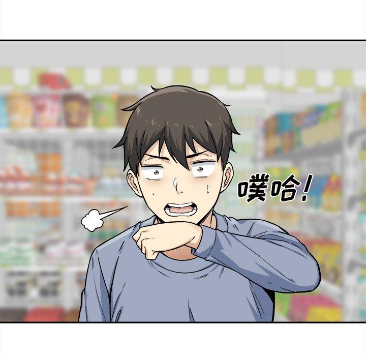《最惨房东并不惨》漫画 第30话
