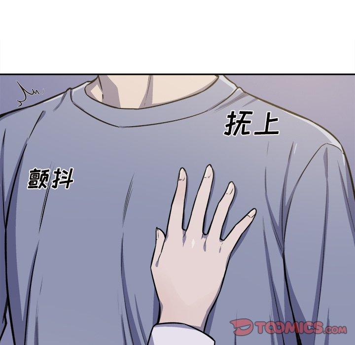 《最惨房东并不惨》漫画 第30话