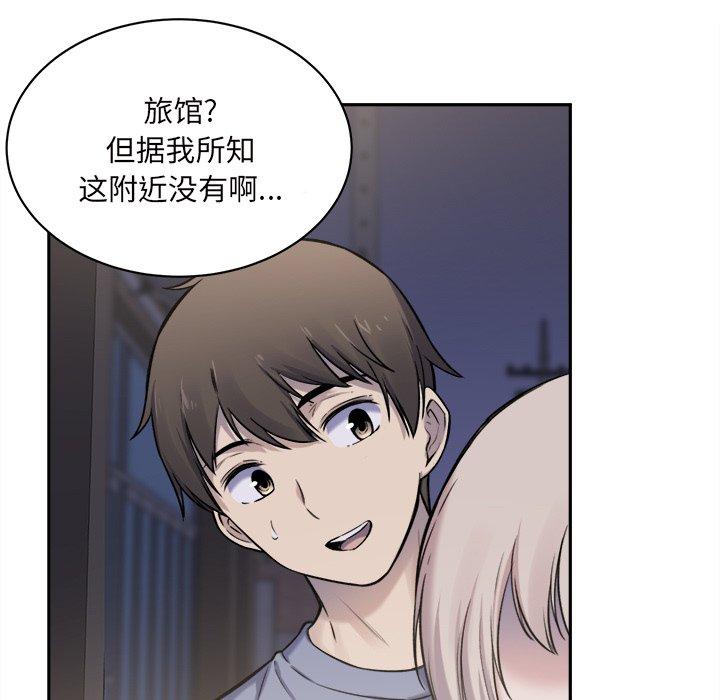《最惨房东并不惨》漫画 第30话