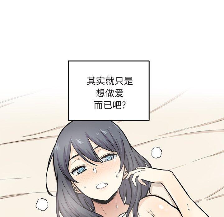 《最惨房东并不惨》漫画 第30话