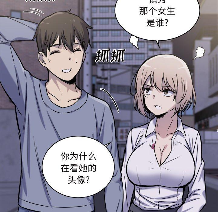 《最惨房东并不惨》漫画 第30话