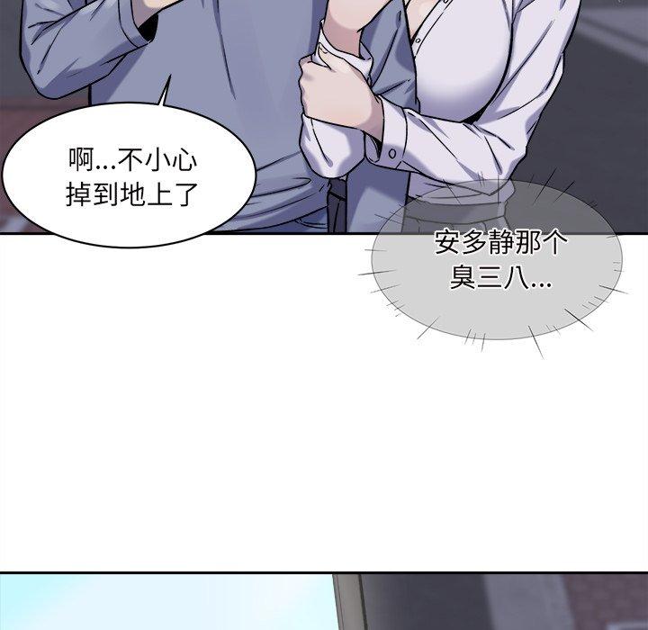 《最惨房东并不惨》漫画 第30话