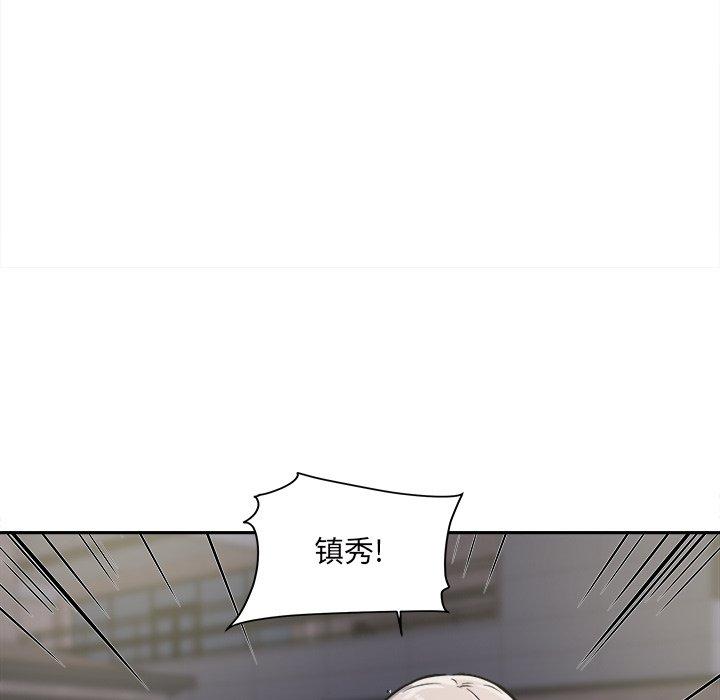 《最惨房东并不惨》漫画 第30话