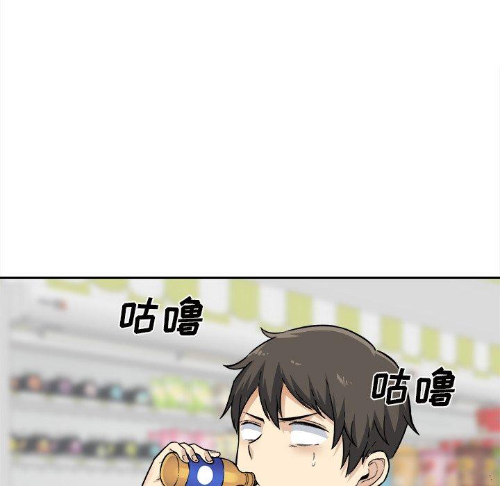 《最惨房东并不惨》漫画 第30话