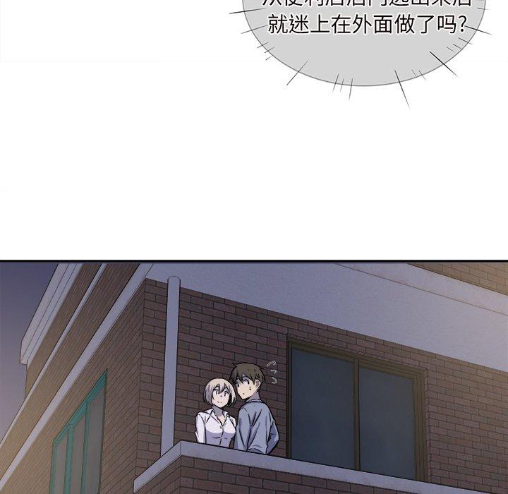 《最惨房东并不惨》漫画 第30话