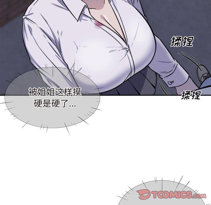 《最惨房东并不惨》漫画 第30话