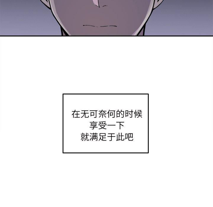《最惨房东并不惨》漫画 第30话
