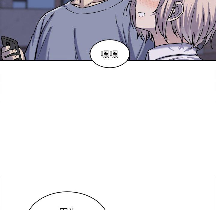 《最惨房东并不惨》漫画 第30话