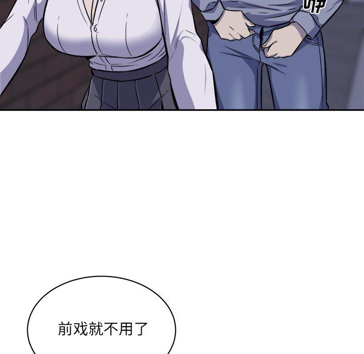 《最惨房东并不惨》漫画 第30话