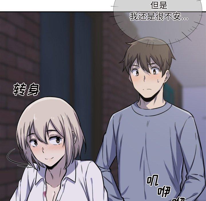 《最惨房东并不惨》漫画 第30话