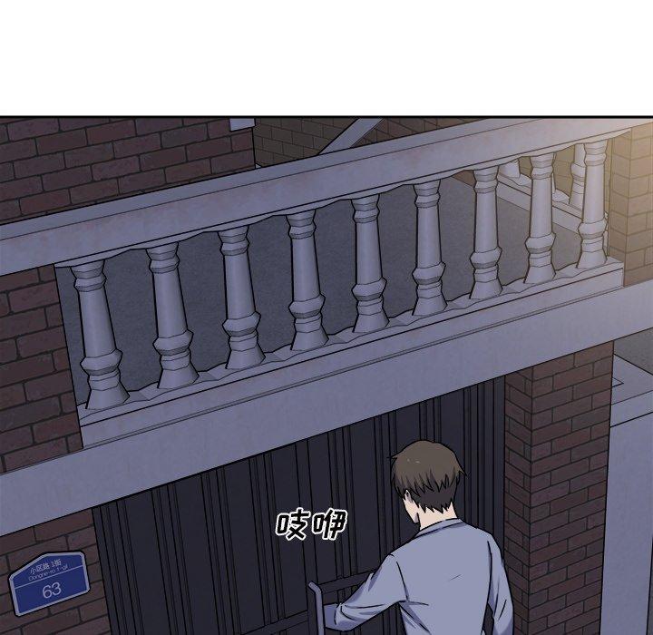 《最惨房东并不惨》漫画 第30话