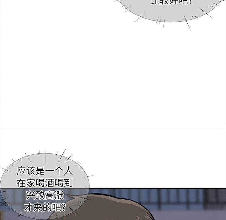 《最惨房东并不惨》漫画 第30话