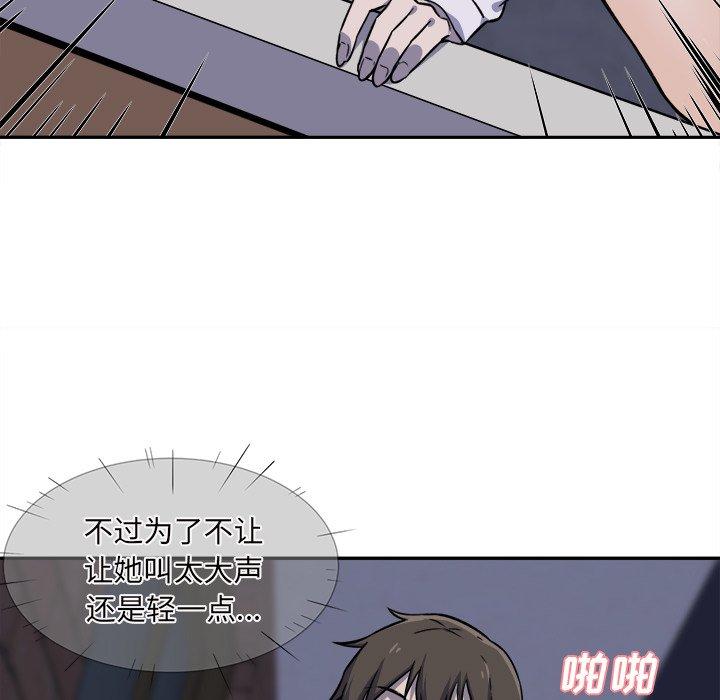 《最惨房东并不惨》漫画 第30话