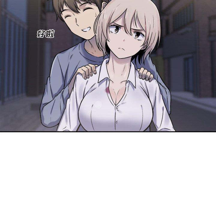 《最惨房东并不惨》漫画 第30话