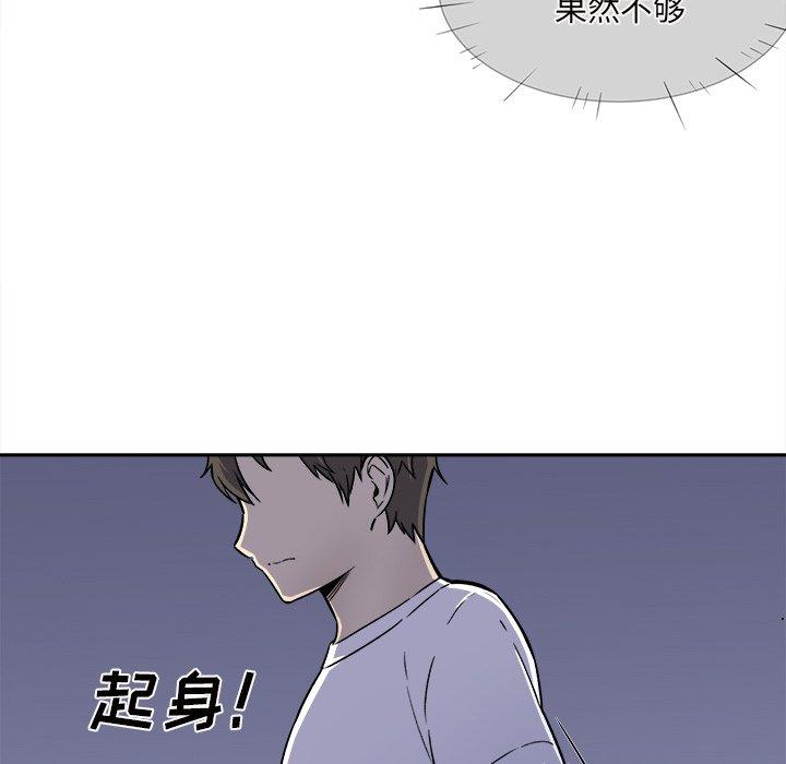 《最惨房东并不惨》漫画 第30话