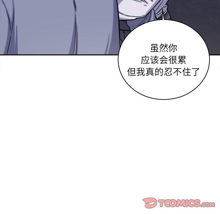 《最惨房东并不惨》漫画 第30话