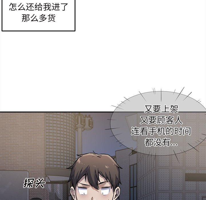 《最惨房东并不惨》漫画 第30话