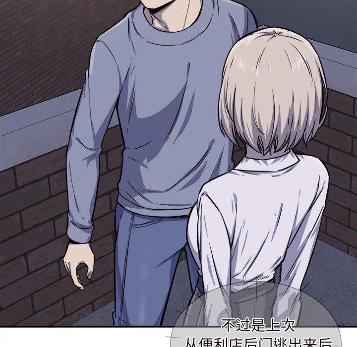 《最惨房东并不惨》漫画 第30话