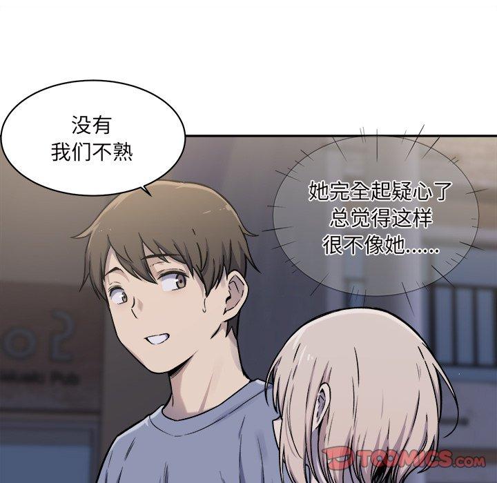 《最惨房东并不惨》漫画 第30话