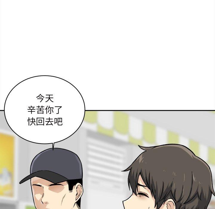 《最惨房东并不惨》漫画 第30话