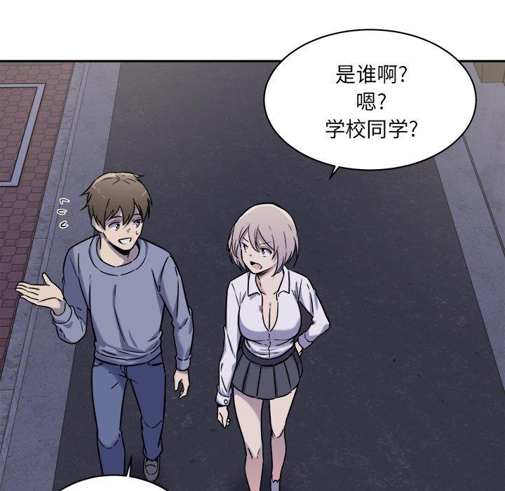 《最惨房东并不惨》漫画 第30话