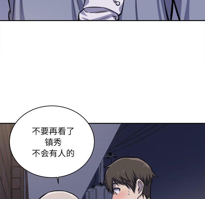 《最惨房东并不惨》漫画 第30话