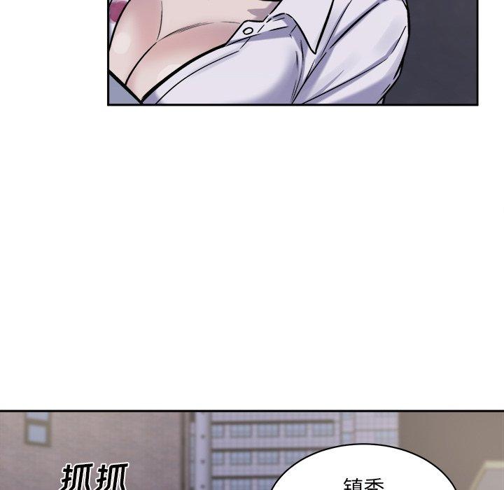 《最惨房东并不惨》漫画 第30话