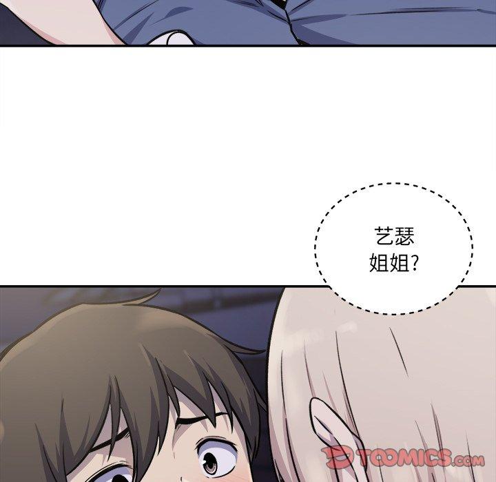 《最惨房东并不惨》漫画 第31话