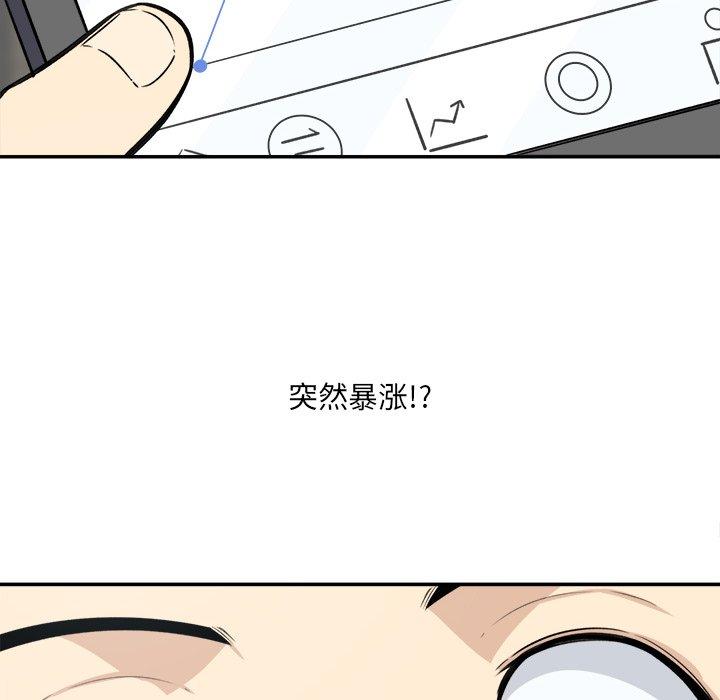 《最惨房东并不惨》漫画 第31话